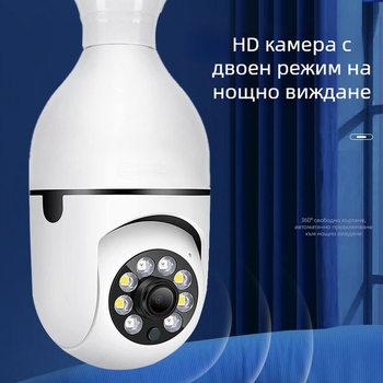 V380 дистанционна камера за наблюдение 2 милиона панорамни интелигентни HD крушки тип Tuya, камера за наблюдение Okam