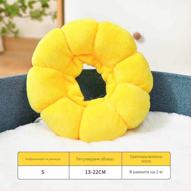 Нашийник за домашни любимци Sunflower Elizabeth Нашийник за котки Elizabeth Нашийник за кучета Стерилизиран нашийник против облизване