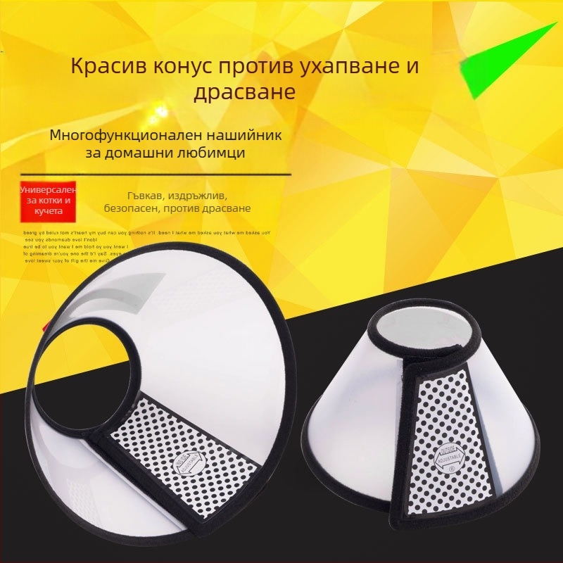 Amazon Pet Elizabeth Ring Bite Ring Защитен калъф за красота Шапка за котка Кучешки нашийници Производители на нашийници за домашни любимци