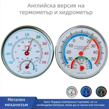 Термометър и хигрометър с щампа, трансгранична английска версия, термометър за чужд език, външна търговия, домакински, Фаренхайт, сух и мокър термометър
