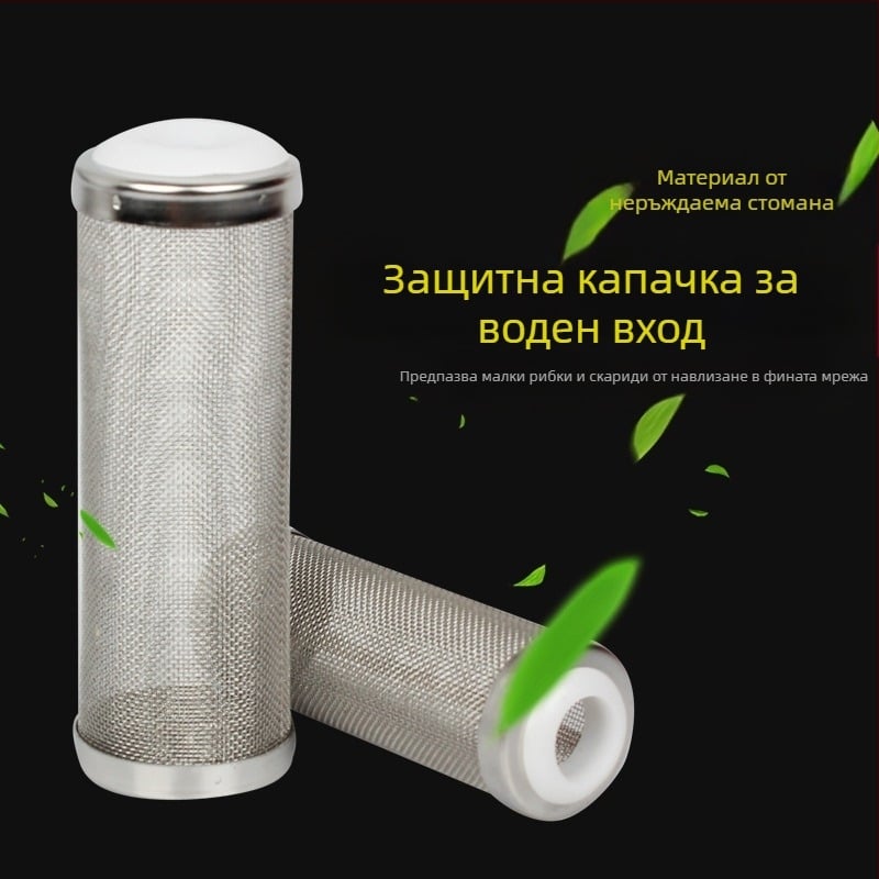 Филтър за аквариум от неръждаема стомана, защитен ръкав за всмукателен отвор, резервоар за трева, входен филтър за скариди, ръкав за скариди голям, малък размер
