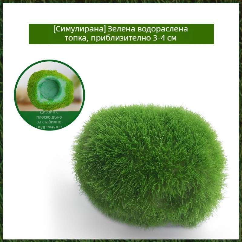 Изкуствен аквариум с топка от водорасли водни растения микро пейзаж екологична бутилка зелена топка от водорасли аквариум пейзаж вътрешен декорация на работния плот орнаменти