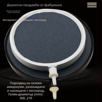 Директни продажби от фабриката с кантиращ балон плоча за аквариум, аерирана газова помпа с високотемпературна синтерована балон каменна газова плоча