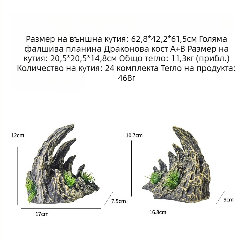 Популярни орнаменти за декорация на аквариум, странни камъни, алпинеуми, водни растения, планинска смола от драконова кост, симулиран пейзаж от каньон със зелен драконов камък