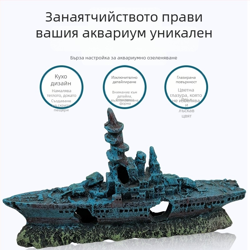 Аквариум, резервоар за рибки, вода, сламен резервоар, пейзаж, алпинеум, декорация, декорация, корабокрушение, оръдие, самолет, боен кораб, подводница, подслон, къща