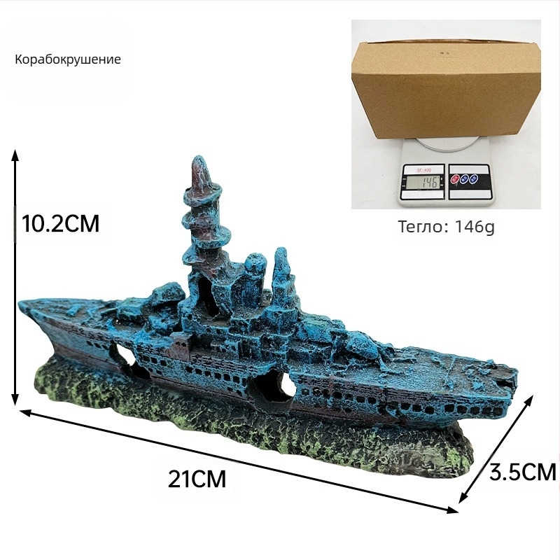 Аквариум, резервоар за рибки, вода, сламен резервоар, пейзаж, алпинеум, декорация, декорация, корабокрушение, оръдие, самолет, боен кораб, подводница, подслон, къща