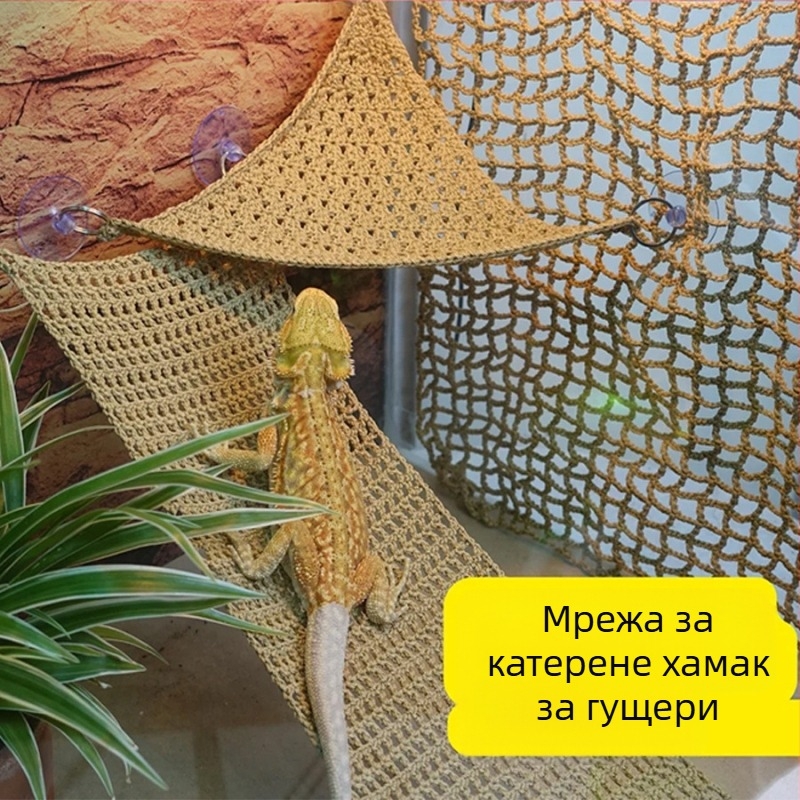 Вендуза, плетен хамак, играчка за хамстер, грива, лъв, гущер, домашен любимец, сън, катерене, хранене на домашни любимци, термостат, люлка, мрежа за катерене