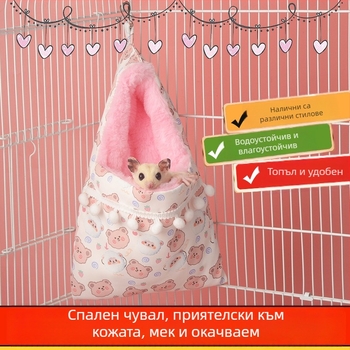 Спален чувал с медена чанта, наметало, имитация на заешка кожа, удебелено гнездо за спане, златна мечка, катерица, гнездо за спане, зима, топло, зимни доставки