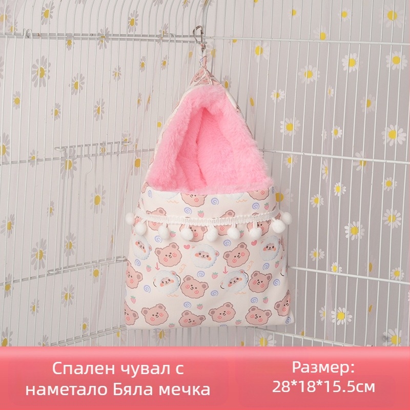 Спален чувал с медена чанта, наметало, имитация на заешка кожа, удебелено гнездо за спане, златна мечка, катерица, гнездо за спане, зима, топло, зимни доставки