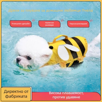 Летни спасителни жилетки за домашни любимци, малки и средни кучета, плюшено мече, бишон, домашни любимци, регулируем бански костюм за кучета