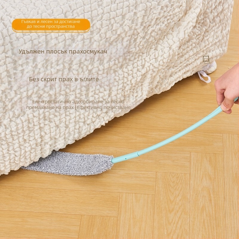 Трансгранично почистване на домакински уреди, почистване на празнини в леглото, електростатична четчица за прах, почистване на дивани, почистване на прах, специален моп