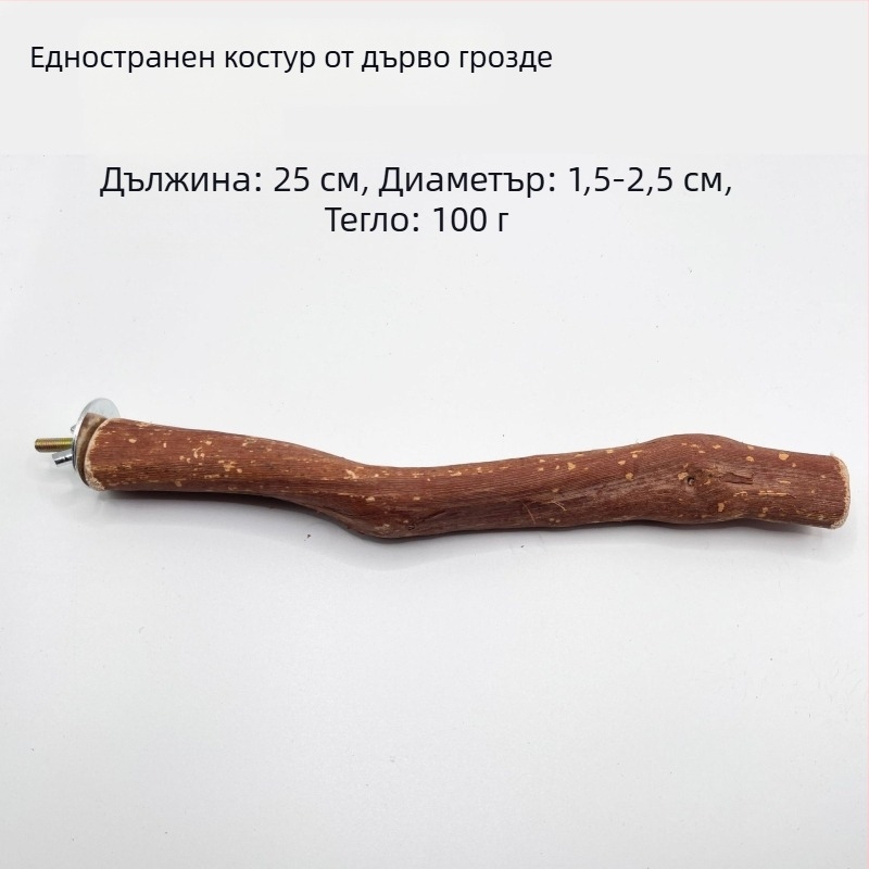 Естествена дървена опора за папагали от лозово дърво с двойно разклонение и играчка за подрязване на нокти