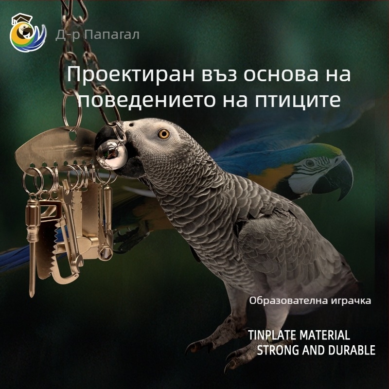 Метална играчка за дъвчене за папагал King Kong Grey Parrot, образователна рамка за птици, висулка за облекчаване на стреса и скуката