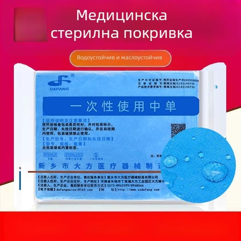 Постелка за еднократна употреба, единична стерилна медицинска водоустойчива постелка за медицински сестри, масажна хирургическа постелка, козметична лента за стерилизация