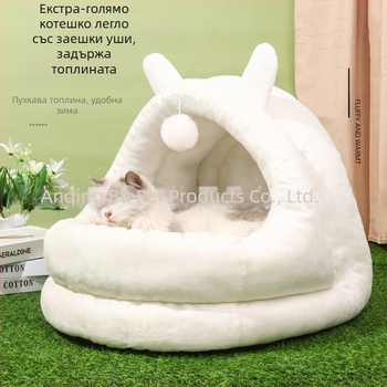 Гнездо за котка тип „заешко ухо“ за четири сезона, универсална къща за котки, гнездо за домашни любимци, полузатворено, зимно топло, интернет, къща за котки знаменитости, легло за котки