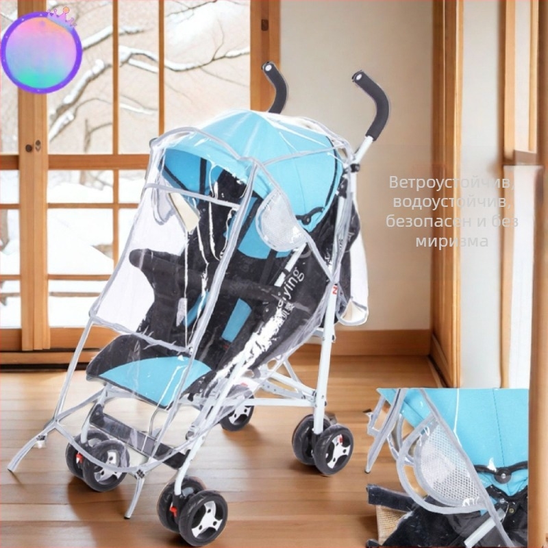 Ветроустойчив калъф за бебешка количка Now, универсален дъждобран за количка-чадър, ветроустойчив и прахоустойчив материал EVA, прозрачен и дишащ