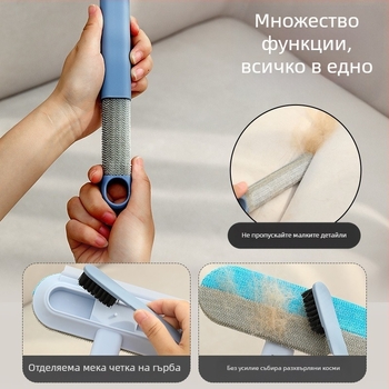 Многофункционална комбинирана четка за премахване на окосмяване за домашни любимци, дълга пръчка, двустранна, за остъргване на килими и артефакти, електростатична метла