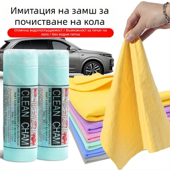 Кърпа за почистване на автомобили за миене на автомобили PVC еленова кожа, бързосъхнеща абсорбираща, без следи, домакинска голяма кърпа за почистване на автомобили, кърпа от еленова кожа