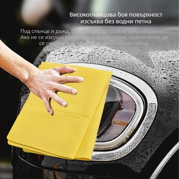 Кърпа за почистване на автомобили за миене на автомобили PVC еленова кожа, бързосъхнеща абсорбираща, без следи, домакинска голяма кърпа за почистване на автомобили, кърпа от еленова кожа