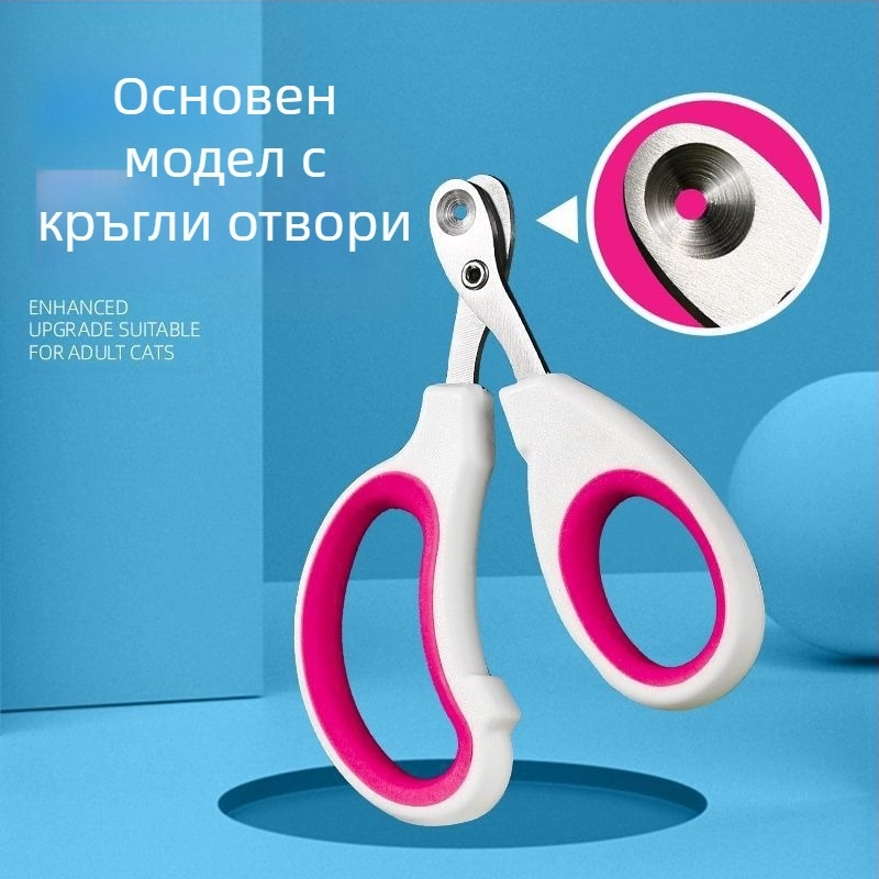 Нокторезачка за котки на едро, малка, слепа, специална нокторезачка за котки за домашни любимци, нокторезачка за начинаещи с кръгла дупка
