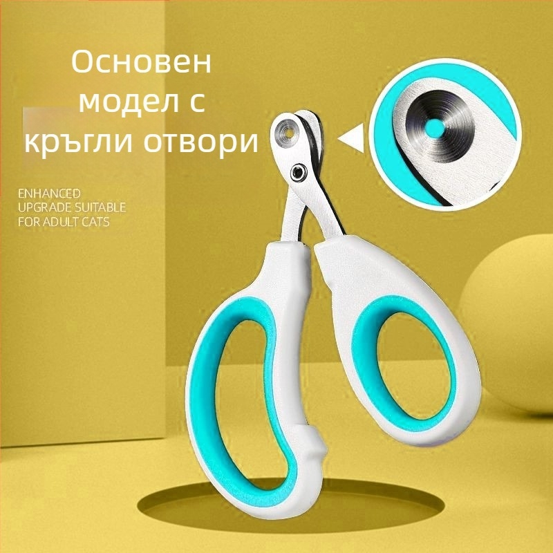 Нокторезачка за котки на едро, малка, слепа, специална нокторезачка за котки за домашни любимци, нокторезачка за начинаещи с кръгла дупка