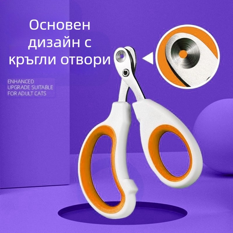 Нокторезачка за котки на едро, малка, слепа, специална нокторезачка за котки за домашни любимци, нокторезачка за начинаещи с кръгла дупка