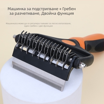 Домашни любимци Многофункционален гребен с отворен възел за кучета и котки, нож за косми, многофункционален гребен за домашни любимци за премахване на плаващи косми