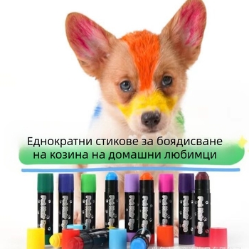 Стик за боядисване на коса за домашни любимци, без нараняване на косата, лесен за почистване, цветен крем за боядисване на коса, боядисване на коса за кучета, ветеринарен маркер, пастел