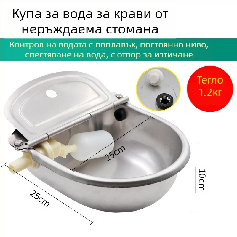 Купа за вода за крави, ветеринарномедицинска, развъдна, голяма неръждаема стомана 80 см, пакет с водопровод, плаваща топка, удебелена купа, вода за крави и коне