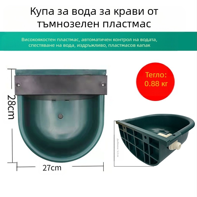 Купа за вода за крави, ветеринарномедицинска, развъдна, голяма неръждаема стомана 80 см, пакет с водопровод, плаваща топка, удебелена купа, вода за крави и коне