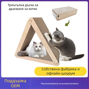 Трансгранична търговия на едро със стандартна сгъваема дъска за драскане за котки, триъгълна стъргалка, дъска за драскане за котки, 6 страни, налична от гофрирана хартия Amazon