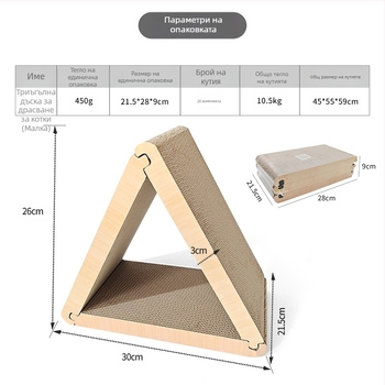 Трансгранична търговия на едро със стандартна сгъваема дъска за драскане за котки, триъгълна стъргалка, дъска за драскане за котки, 6 страни, налична от гофрирана хартия Amazon