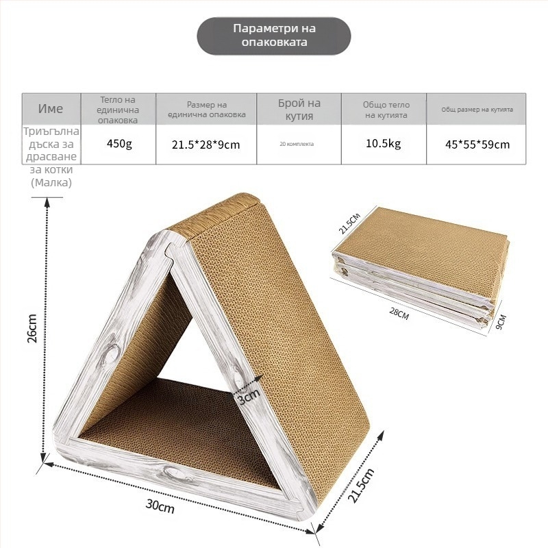 Трансгранична търговия на едро със стандартна сгъваема дъска за драскане за котки, триъгълна стъргалка, дъска за драскане за котки, 6 страни, налична от гофрирана хартия Amazon