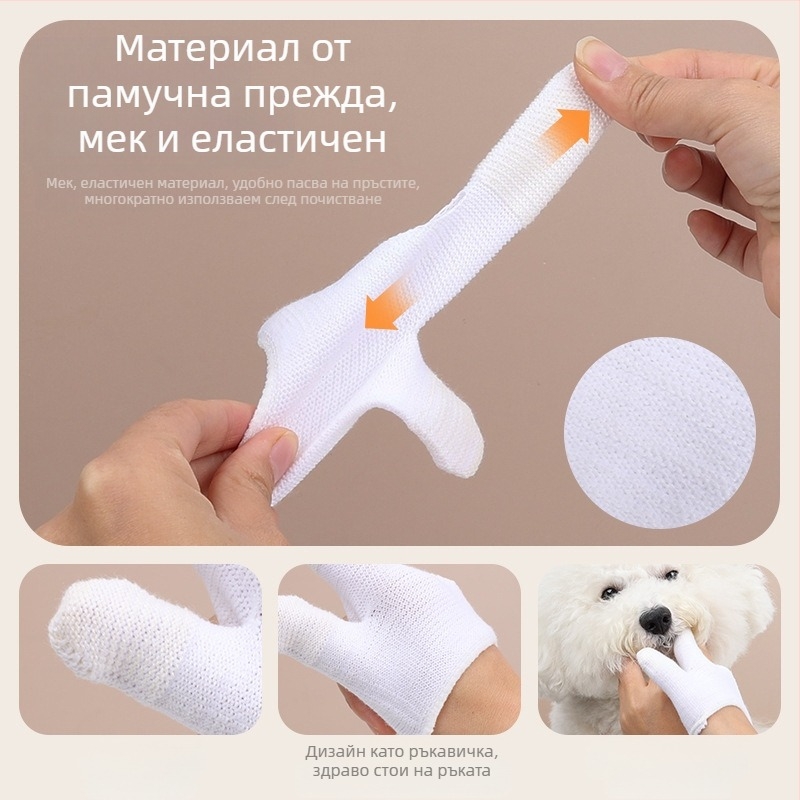Четка за зъби за домашни любимци за пръсти ръкав за кучешки пръсти почистване на зъби четка за зъби за кучета котки устна почистване на зъби четка за зъби за котки домашни любимци
