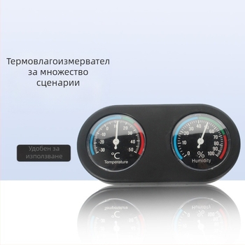 Nuomo двупластов термометър за температура и влажност, кутия за костенурки, кутия за хранене на черен гущер, кутия за катерене за домашни любимци, термометър за пълзящи паяци, аксесоари