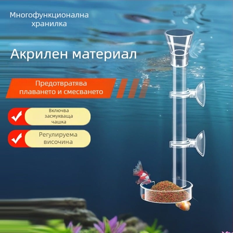 Хранилка за риби за аквариум, акрилна малка фиксирана точка за хранене, потъващо устройство за хранене против отклонение, тръба за хранене на аквариум