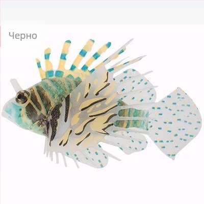 Декорации за озеленяване на аквариум за риби, производители на аквариуми, износ, силиконов материал, светеща симулация, цвят, риба лъв на едро