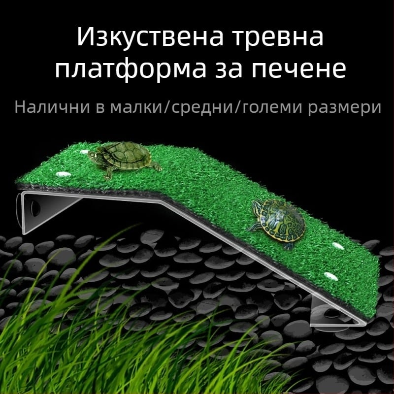 Номо Номо Акрилна Плаваща Островна Платформа за Гмуркане Амфибийна Костенурка Резервоарска Костенурка Стълба за Катерене Слънце Обратно Симулация на Тревна Площадка