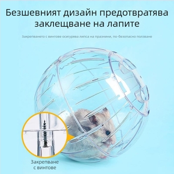 Кристална топка за бягане с хамстер, бягащо колело, ролка, Златна мечка, катерица, торбичка с мед, прозрачна външна лента, спортна топка, ходеща мишка, артефакт