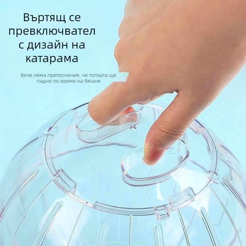 Кристална топка за бягане с хамстер, бягащо колело, ролка, Златна мечка, катерица, торбичка с мед, прозрачна външна лента, спортна топка, ходеща мишка, артефакт