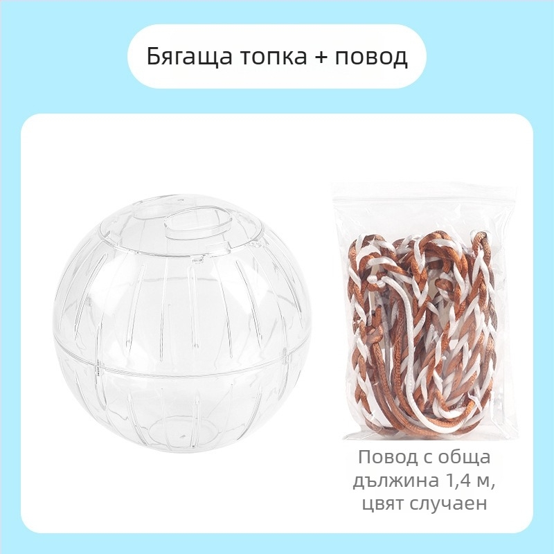 Кристална топка за бягане с хамстер, бягащо колело, ролка, Златна мечка, катерица, торбичка с мед, прозрачна външна лента, спортна топка, ходеща мишка, артефакт