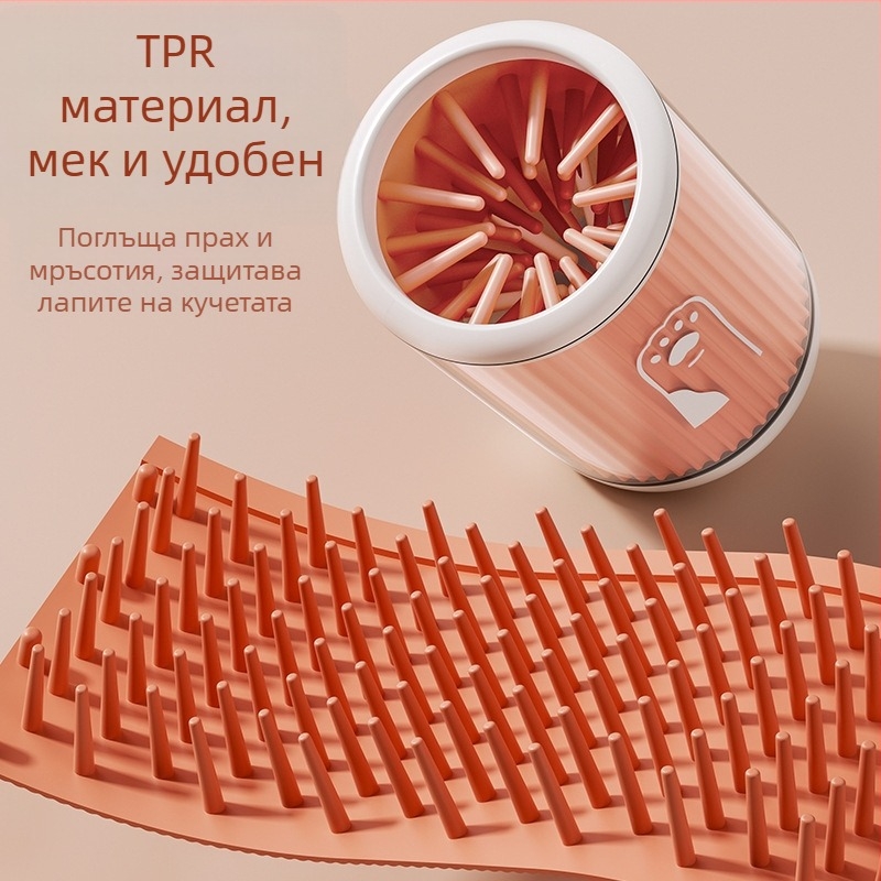 Чаша за миене на краката на домашни любимци от трансграничен пазар, артефакт за миене на краката на кучета, лапи за кучета и котки, почистващ препарат без избърсване