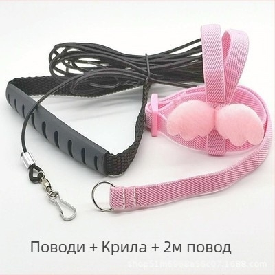 Въже за летене на папагал, каишка за птици, въже за ходене на птици, тигрова кожа, Xuanfeng, малко слънце, без крака, ултра леко теглително въже