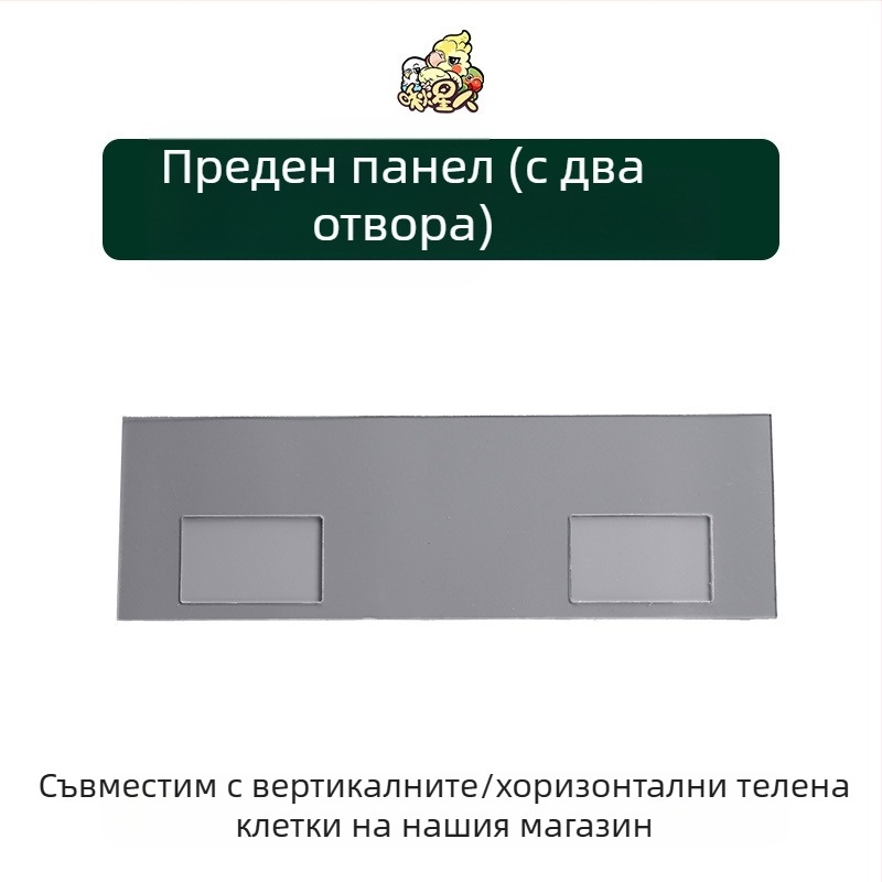 Аксесоари за клетка за папагали Miyagi, горна стойка Daquan, стойка за съхранение, ролка, станция, пръчка, кутия за храна, прозрачен панел, преграда, ексклузивна