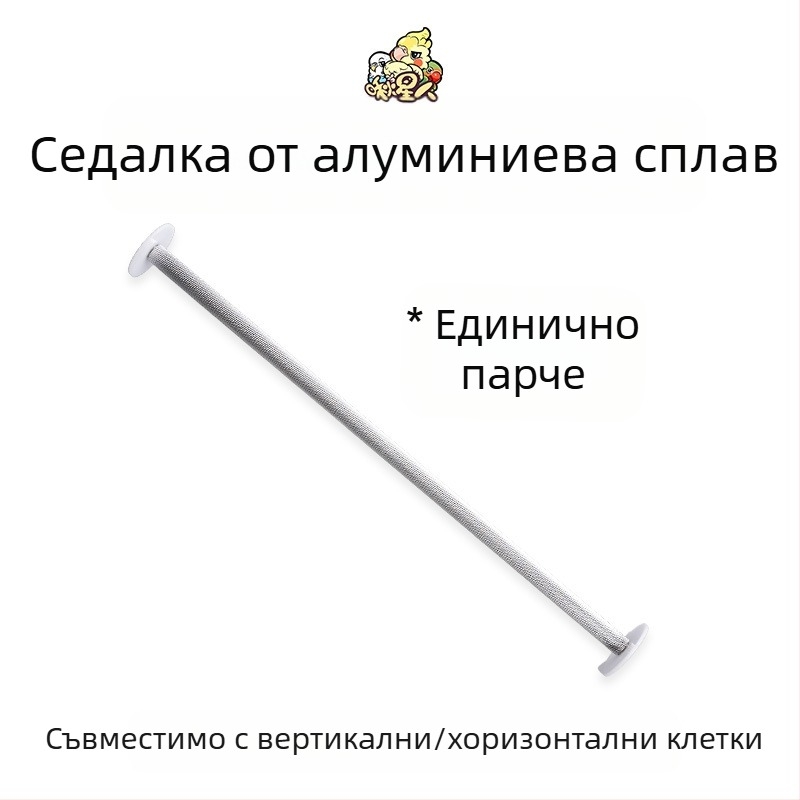 Аксесоари за клетка за папагали Miyagi, горна стойка Daquan, стойка за съхранение, ролка, станция, пръчка, кутия за храна, прозрачен панел, преграда, ексклузивна