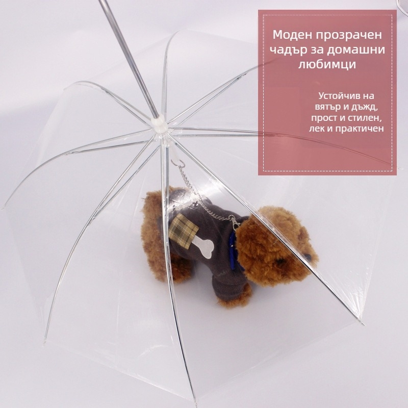 Нов продукт Бърза поръчка Плюшено кученце Малък размер с верига за сцепление Чадър за разходка с кучета Чадър за домашни любимци Дъждобран за кучета Пончо