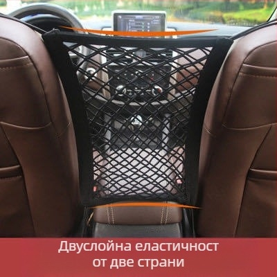 Мрежесто джобче между седалките на колата, трислойно мрежесто джобче за съхранение между седалките, мрежесто джобче за съхранение в колата, мрежесто джобче за съхранение в колата