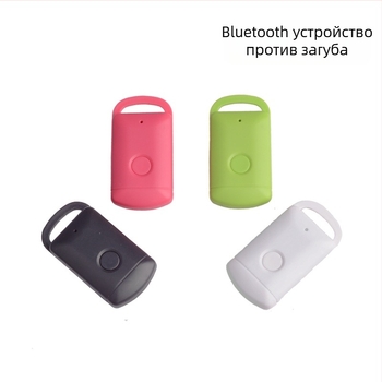 Трансгранична електронна търговия с гореща ключалка Bluetooth устройство против загуба мобилен телефон Bluetooth интелигентен тракер с ниска консумация на енергия, доставчици