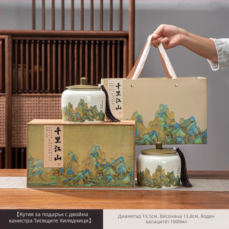 Керамични кутии за чай Thousand Miles Mountain Tea Подаръчни кутии Керамични кутии Празни подаръчни кутии Wuyi Rock Tea Подаръци за улун чай