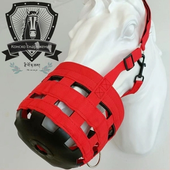 Конна екипировка, конни принадлежности, намордник за конска уста, против ухапване, мека гумена противопукнатина, намордник за конска уста, клетка за конска уста, против ядене на трева